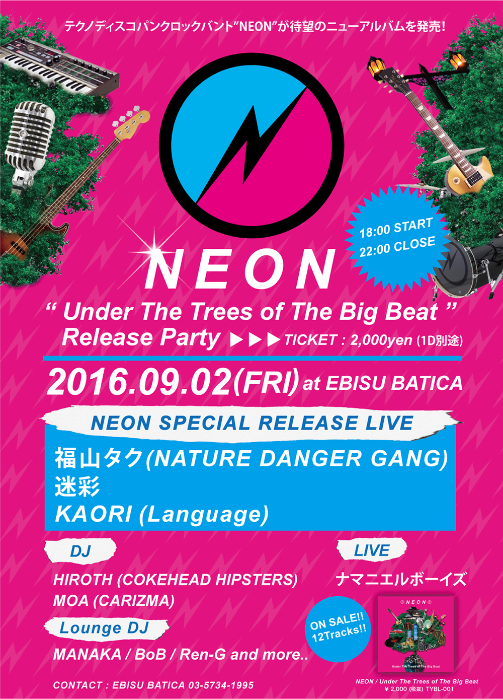 2016/09/02 NEON “Under The Trees of The Big Beat” Release Party開催！@EBISU BATICA　