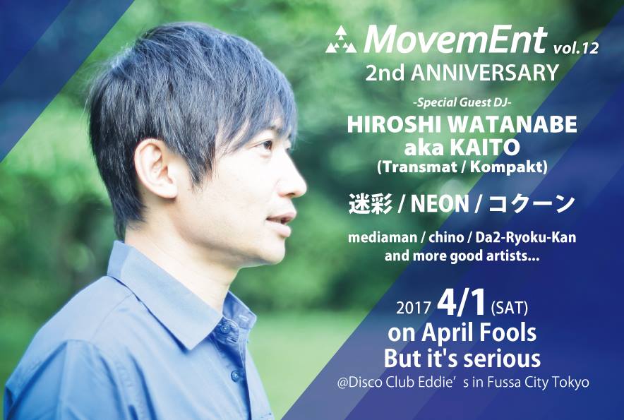 2017/4/1(sat)  MovemEnt vol.12 2nd ANNIVERSARY!!